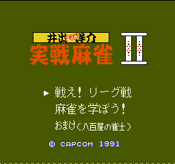Ide Yousuke Meijin no Jissen Mahjong 2 (Japan) Title Screen